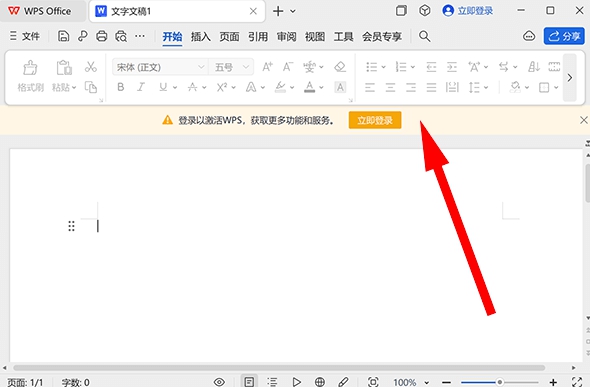 WPS表格如何设置单元格自动换行